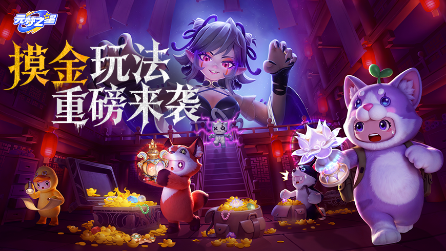 最强宠物x2！奇迹农场惊现“蛋生蛋”！？