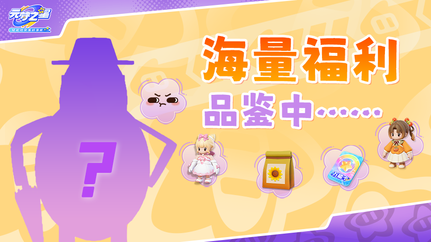 “高雅人士”实装预告！全新宠物大佬企鹅，带你品鉴多重福利中……