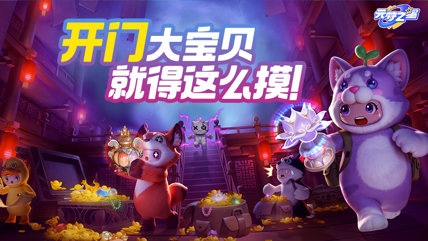 零基础速成“摸金收藏家”！从阵营选择到暴富撤离，保姆级攻略教你爽摸珍宝！