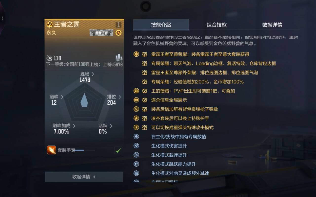 王者之霆武器测评，竞技生化全能王！