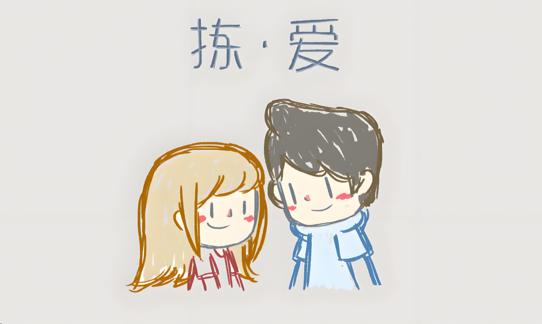 《拣爱》隐藏选择揭秘爱情真谛，一场颠覆认知的“恋爱革命”
