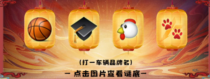 节后综合征？真正的老司机已经开始备战元宵节了