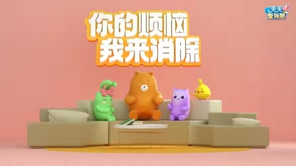 天天爱消除：游戏与现实接轨的地方都有哪些？