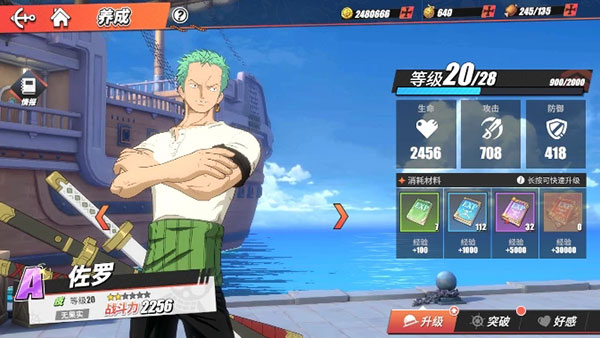 航海王热血航线：多角色PVP打法技巧分享