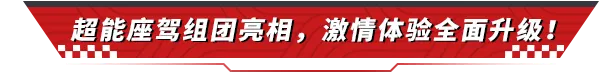 《巅峰极速》×道朗格快闪活动开启，巅峰级真实赛道&顶级跑车等你体验！