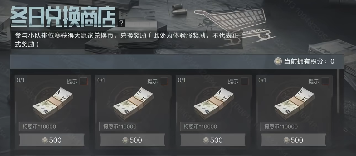 游戏五日谈： 暗区突围冰雪大赢家物资赛来袭，全新军需免费20连