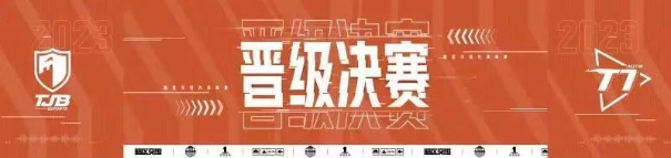 喂，那边的先锋，今天先锋杯总决赛啦！