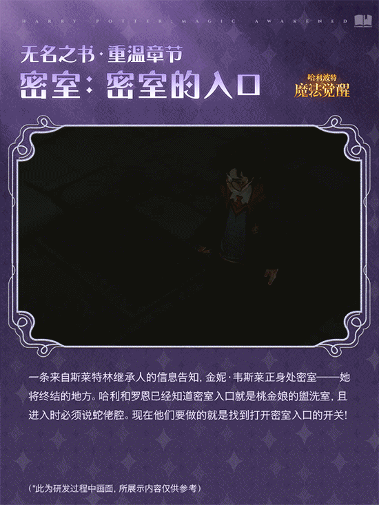 魔法头条丨无名之书新章节「火焰杯」即将开启