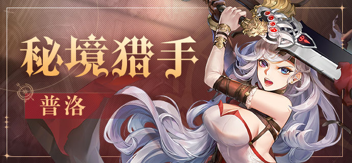 我可不知道什么“白发魔女”家族的事哦