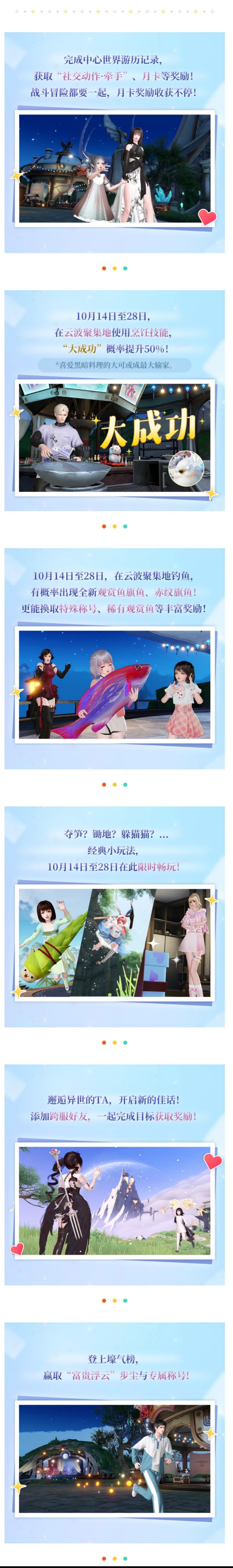 六大活动精彩福利…今天，我们中心世界见！