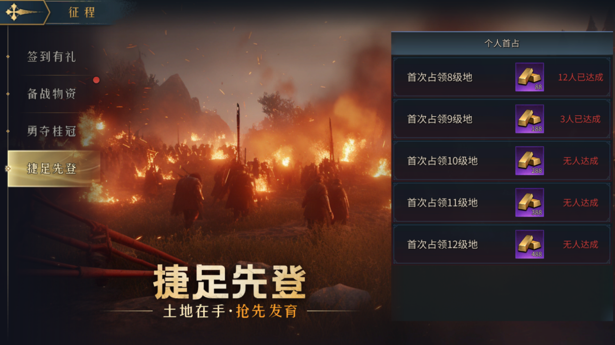 《帝国：权杖与文明》新服开启公告