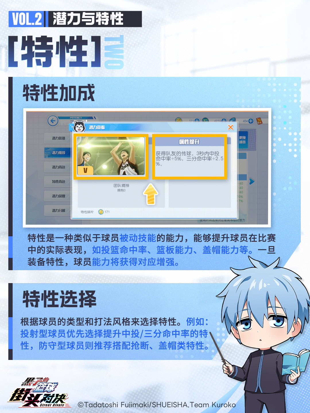 【新生手册】激活潜力&特性，赛场由你主宰！