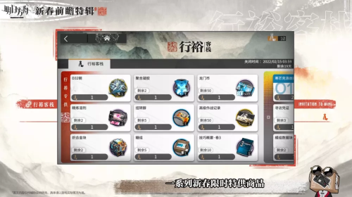 2022春节福利汇总 获取海量合成玉 登陆直接解锁十连抽