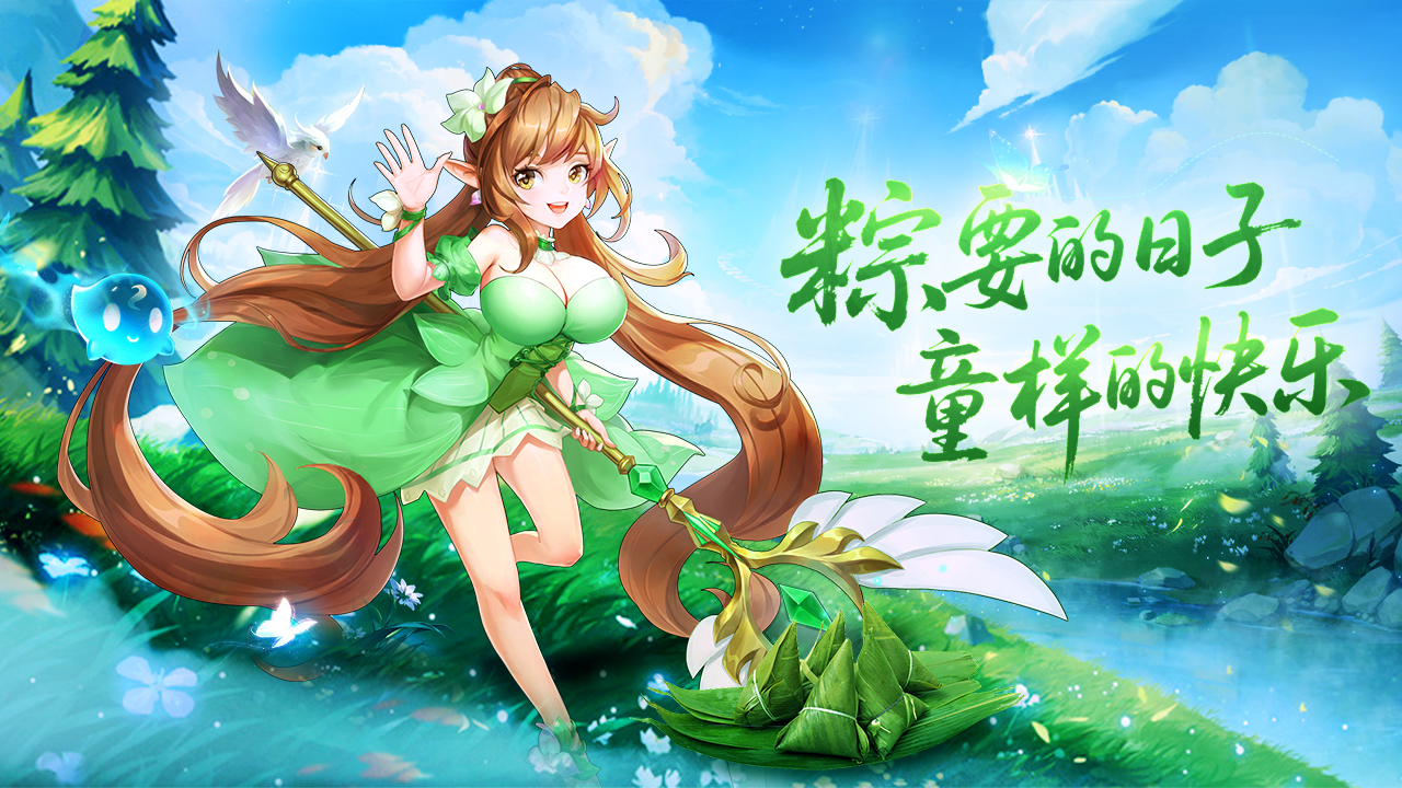【双节同庆】端午童乐汇・发帖赢京东卡​