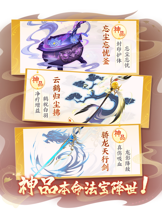 活动详情介绍道友可通过活动内:限时玩法-御剑寻宝,兑换商店,特惠限时