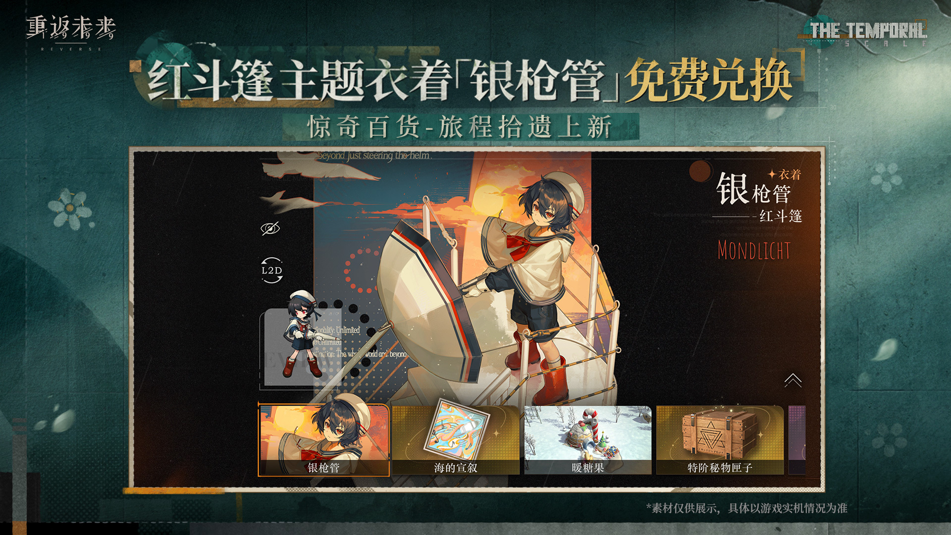 惊奇百货 独家上新！