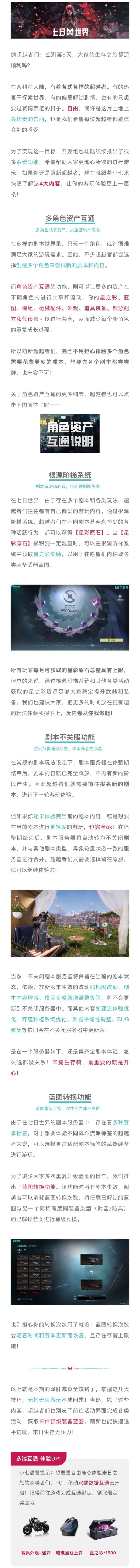 [攻略]新手入坑指南 | 收下这份降肝减负攻略，无拘无束才能自由生存！