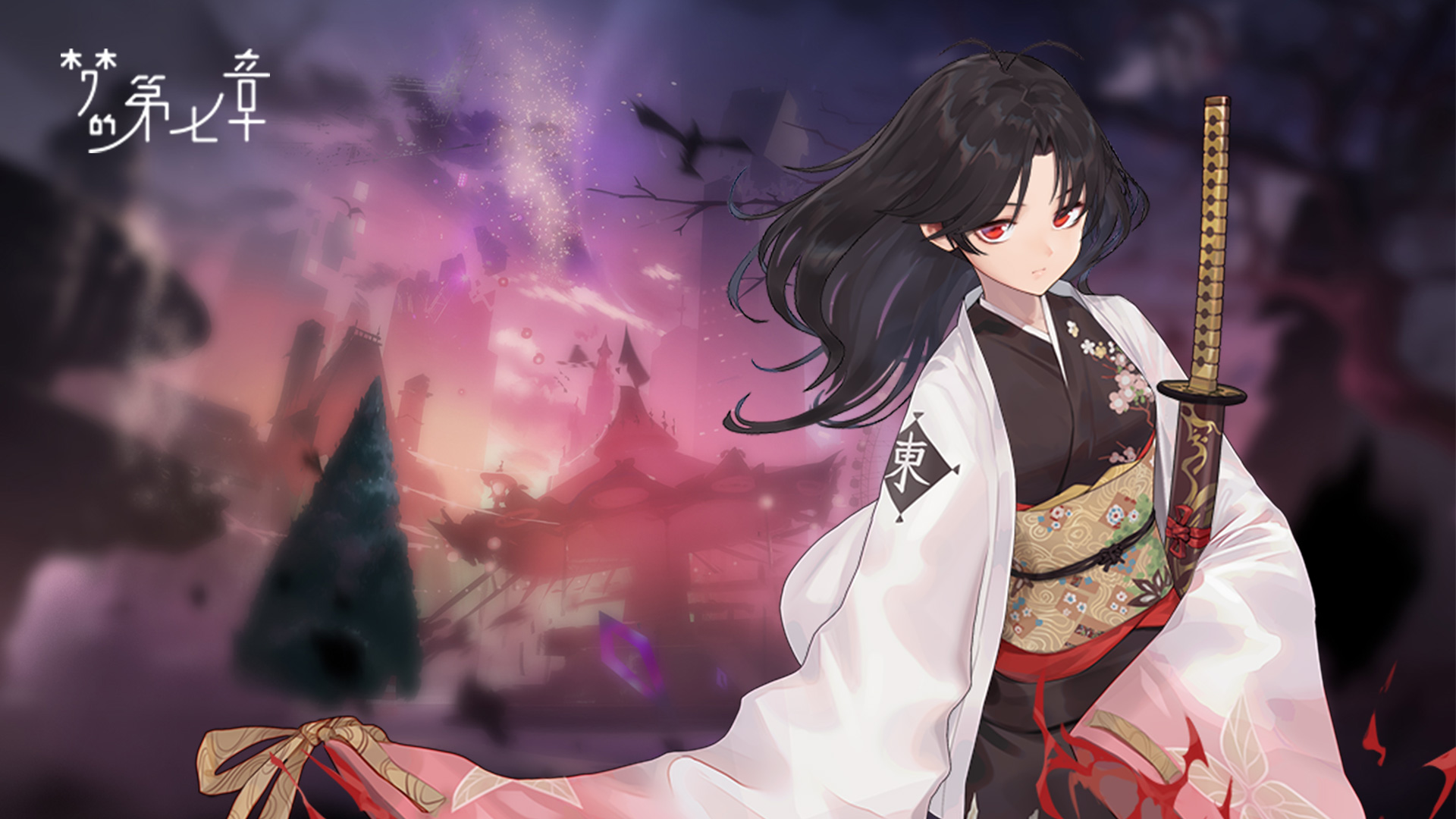 【协同作战 BOSS共斗】 东文真希挑战开启