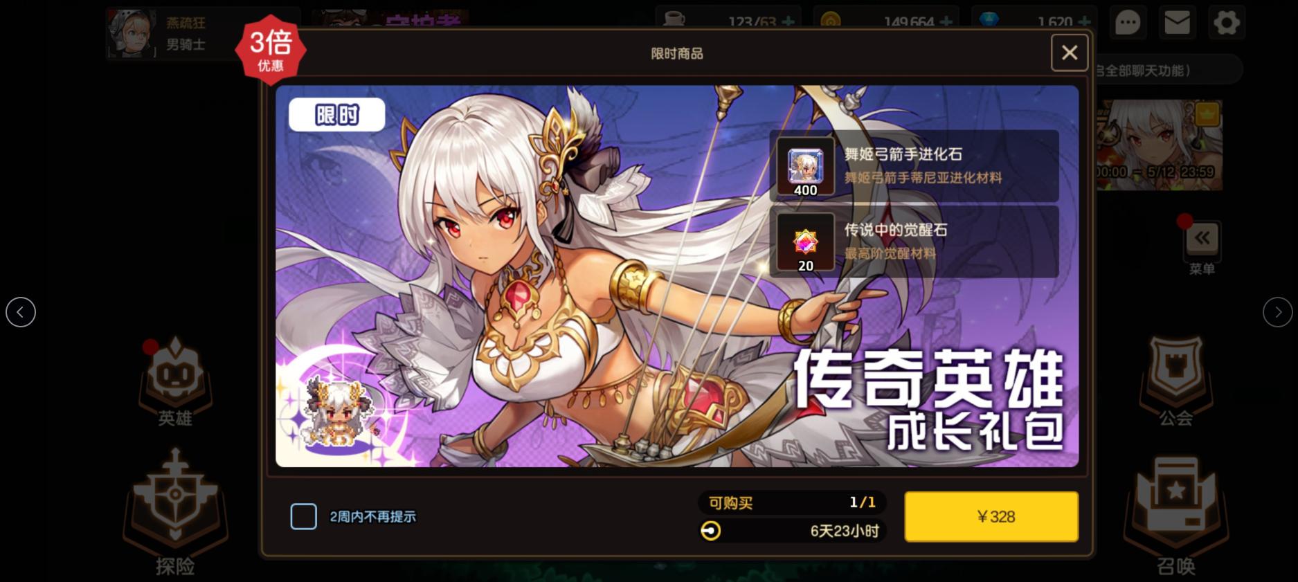 坎公骑冠剑收集强迫症？全角色收集攻略