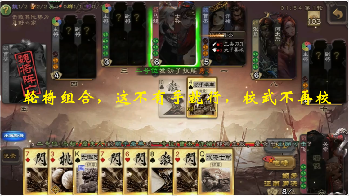 轮椅组合，这不有手就行，校武不再校