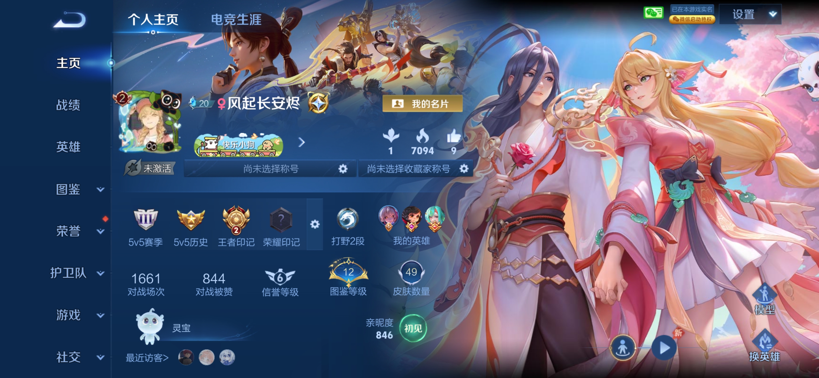 滴一个对象