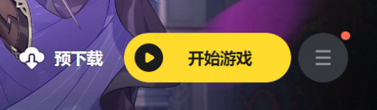 【公告】《崩坏3》8.6版本维护通知、新活动预告