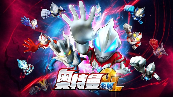 《奥特曼系列OL》战力飙升破局，轻松虐穿强敌！ 