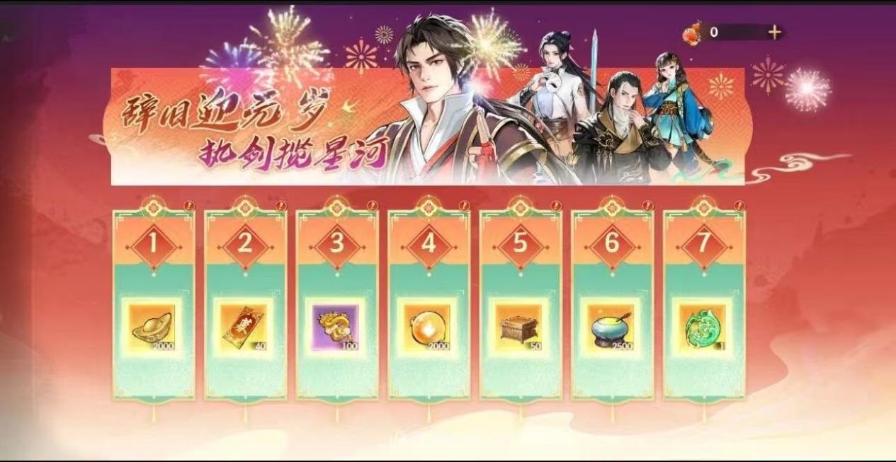 元旦活动丨元旦福利限时开启，精彩福利等你来领