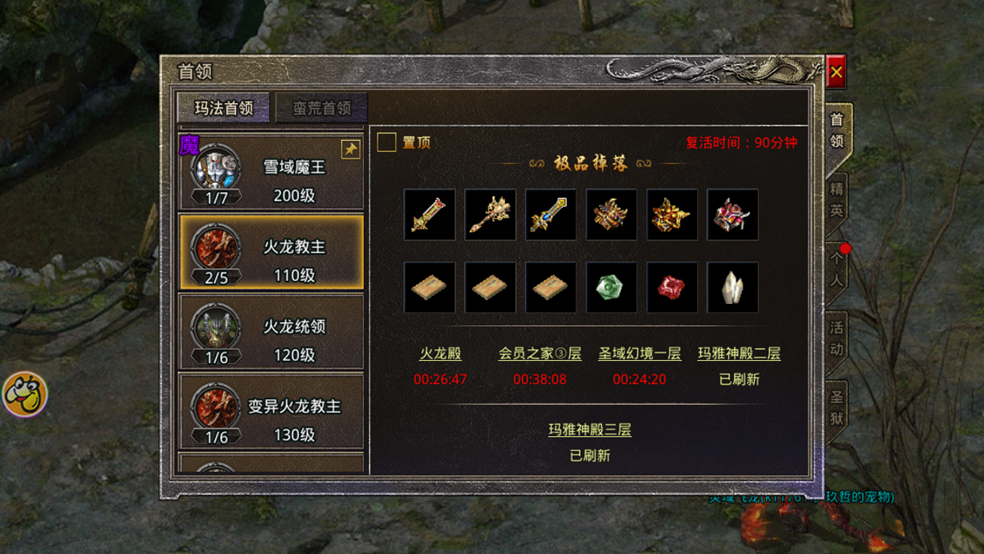 【玛法攻略】圣域攻略