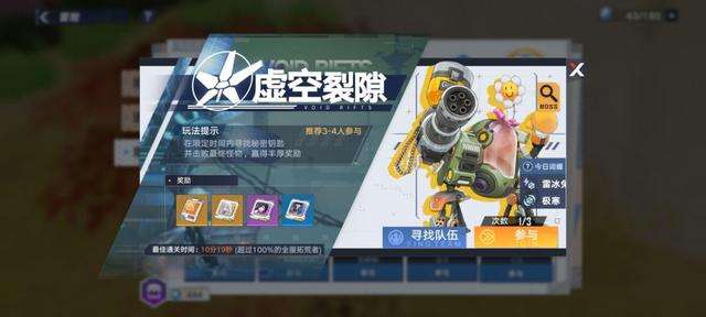 幻塔：虚空裂隙2.0全方位战斗玩法解析（中）