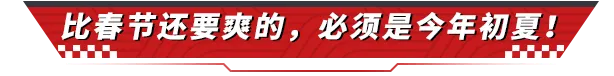 是的，《巅峰极速》即将成为没有“边界感”的游戏