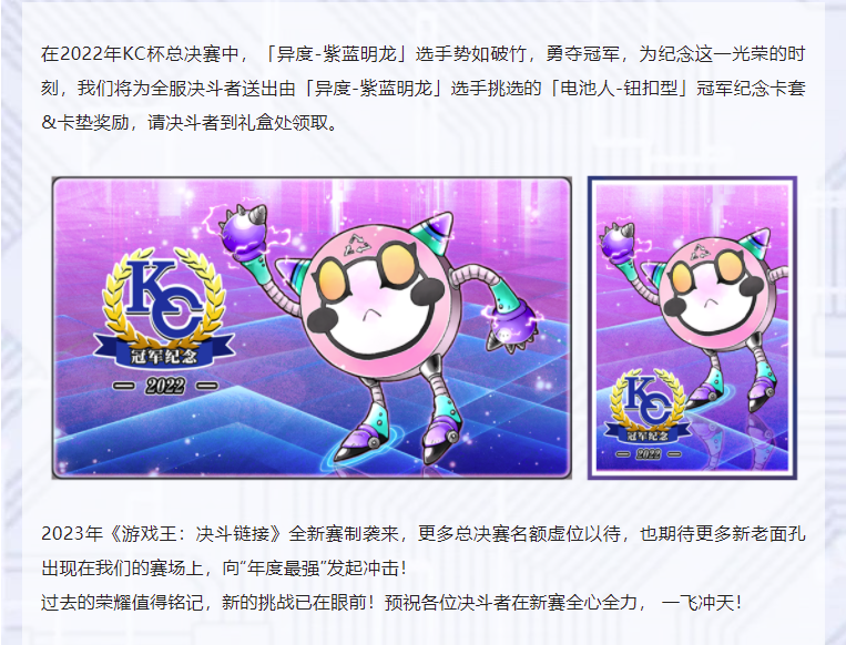 【2022冠军纪念卡套&卡垫】现已送达