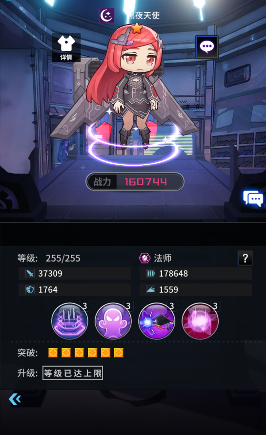 《刀剑少女2》黑夜天使解析