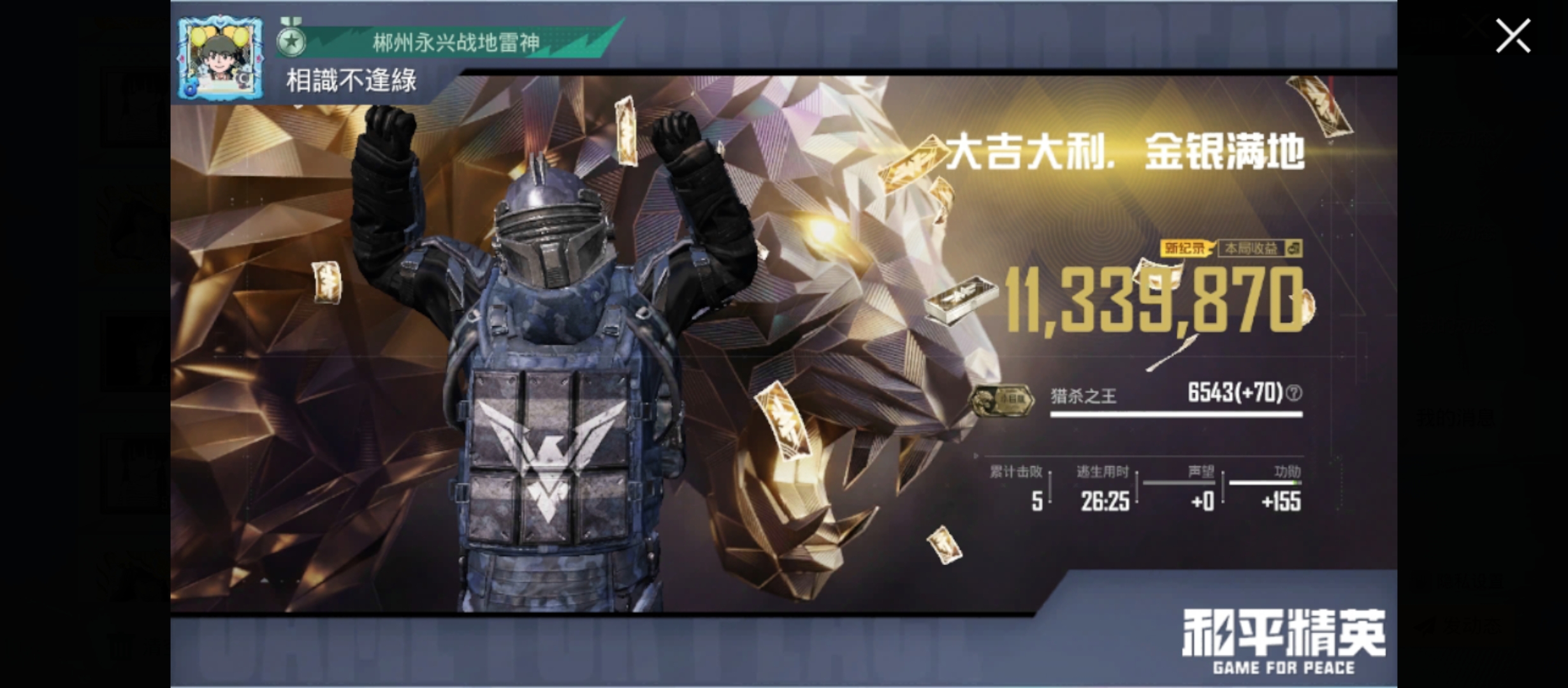 地铁逃生好友组队