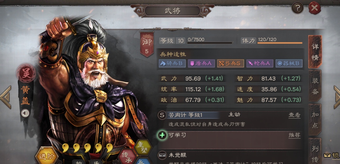《三国志战略版》黄忠最强阵容,这么搭配不会错!