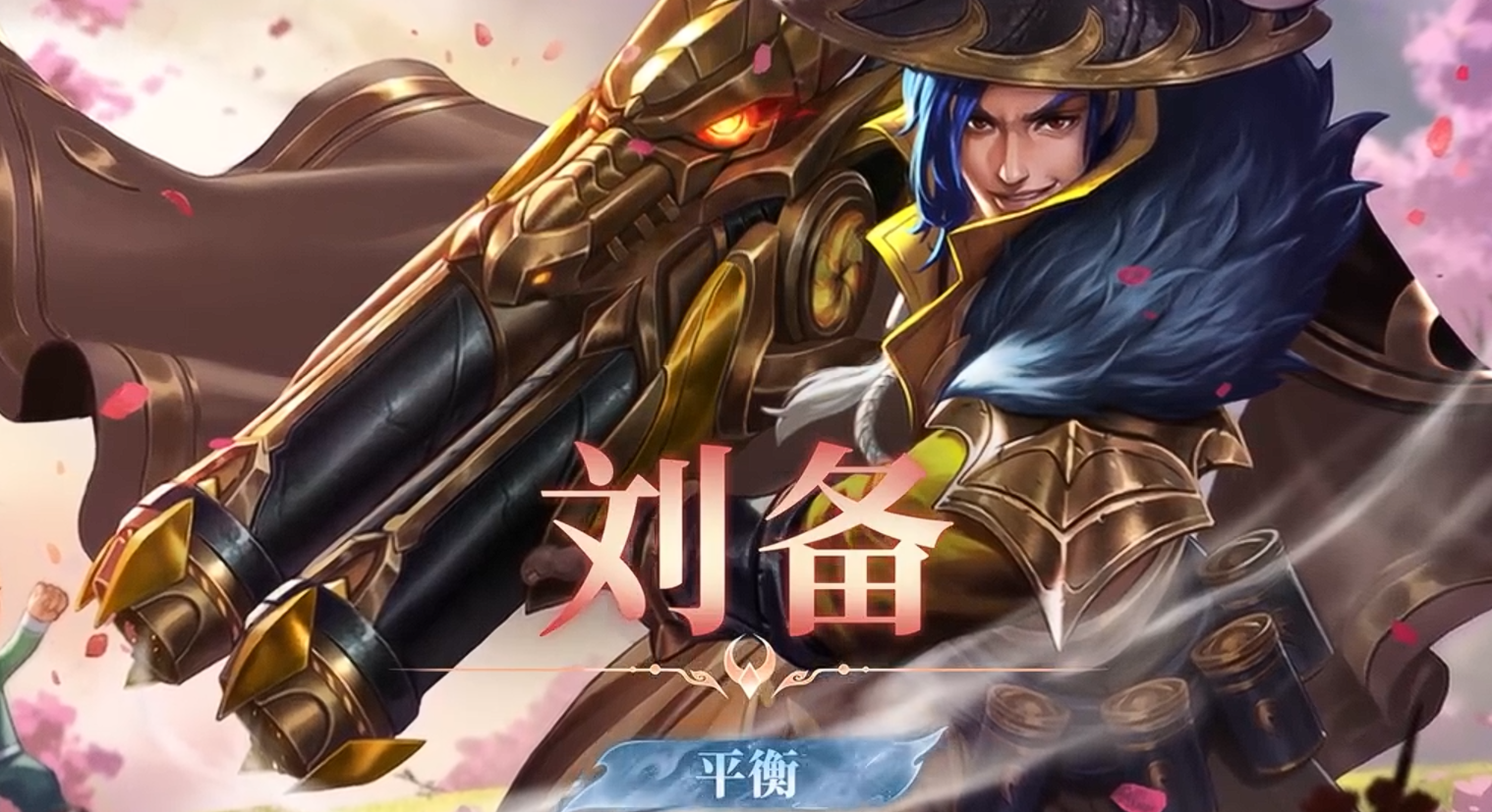 游戏资讯：《光与夜之恋》将开启金宵不夜城活动；《王者荣耀》刘备优化调整上线