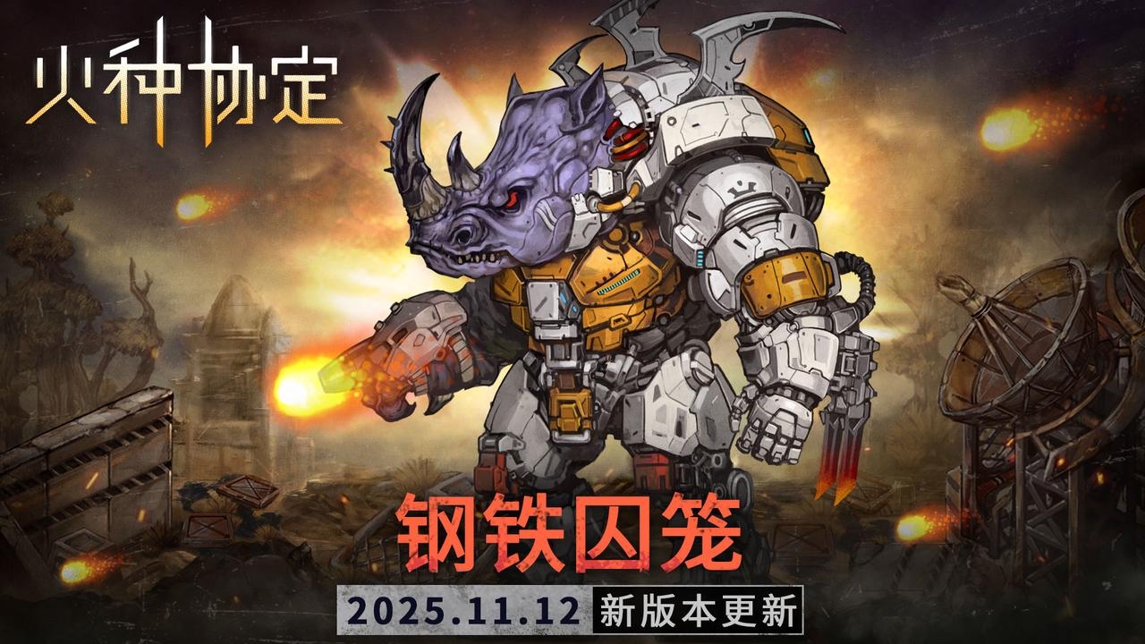 11月活动版本更新预告