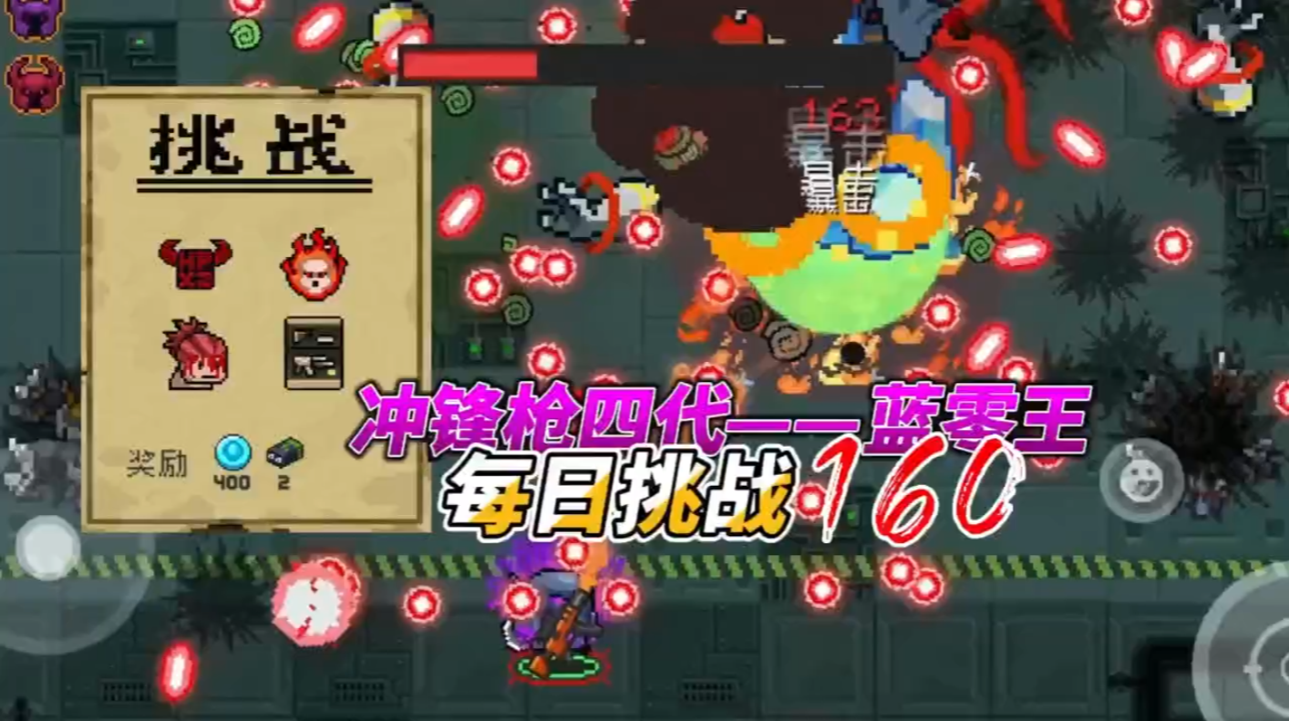 蓝零王般的战斗