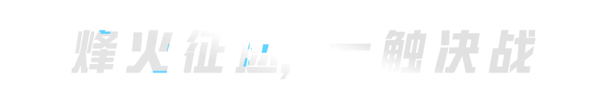 电竞热浪，席卷江城！2025 PEL夏季赛总决赛燃情开战