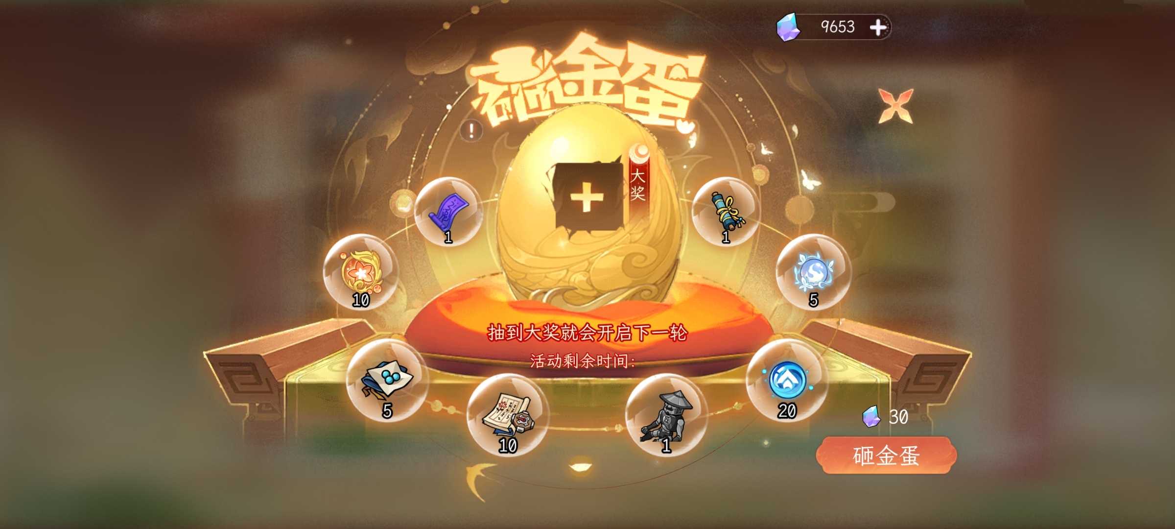 【精彩活动】《纵横旅人》周活动预告 8.15