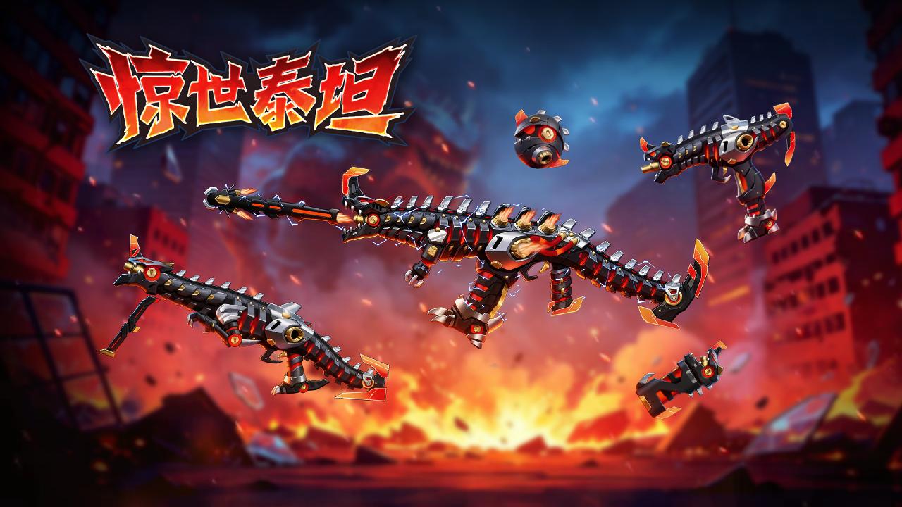 毁灭一切阻碍