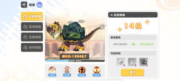 【进阶攻略】精魄介绍
