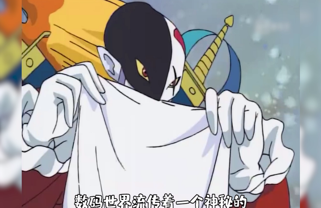 数码宝贝新世纪：数码研究所丨盘点那些“反英雄”的数码兽们（中）