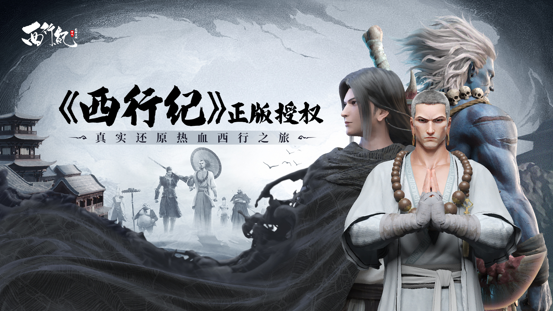 《龙神万相：神战》公测开启！