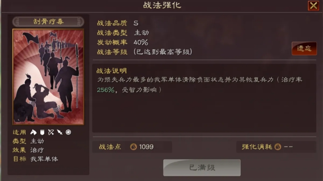 《三国志战略版》麒麟弓的打法思路有哪些？