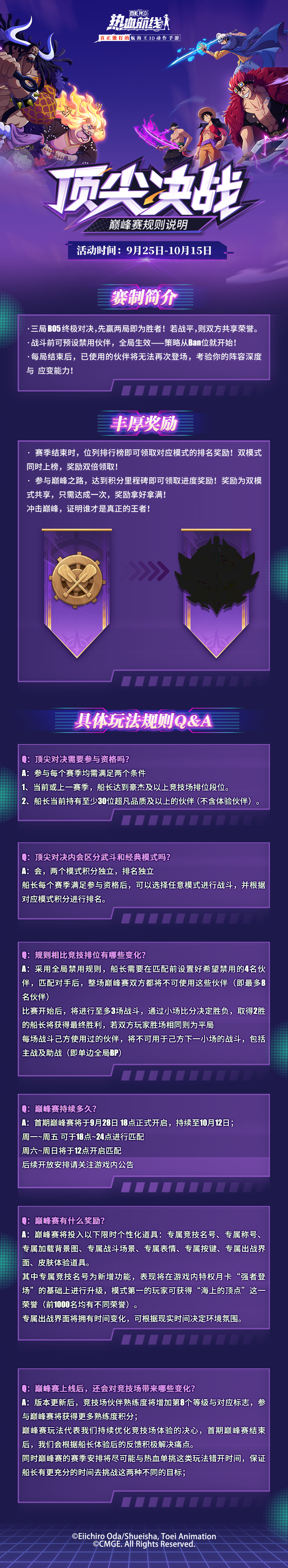 热血航线首届巅峰竞技节即将开启！参与挑战赢取惊喜大奖