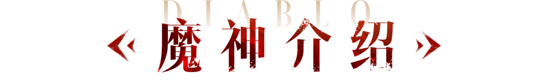 强大的邪恶小丑·库鲁尔