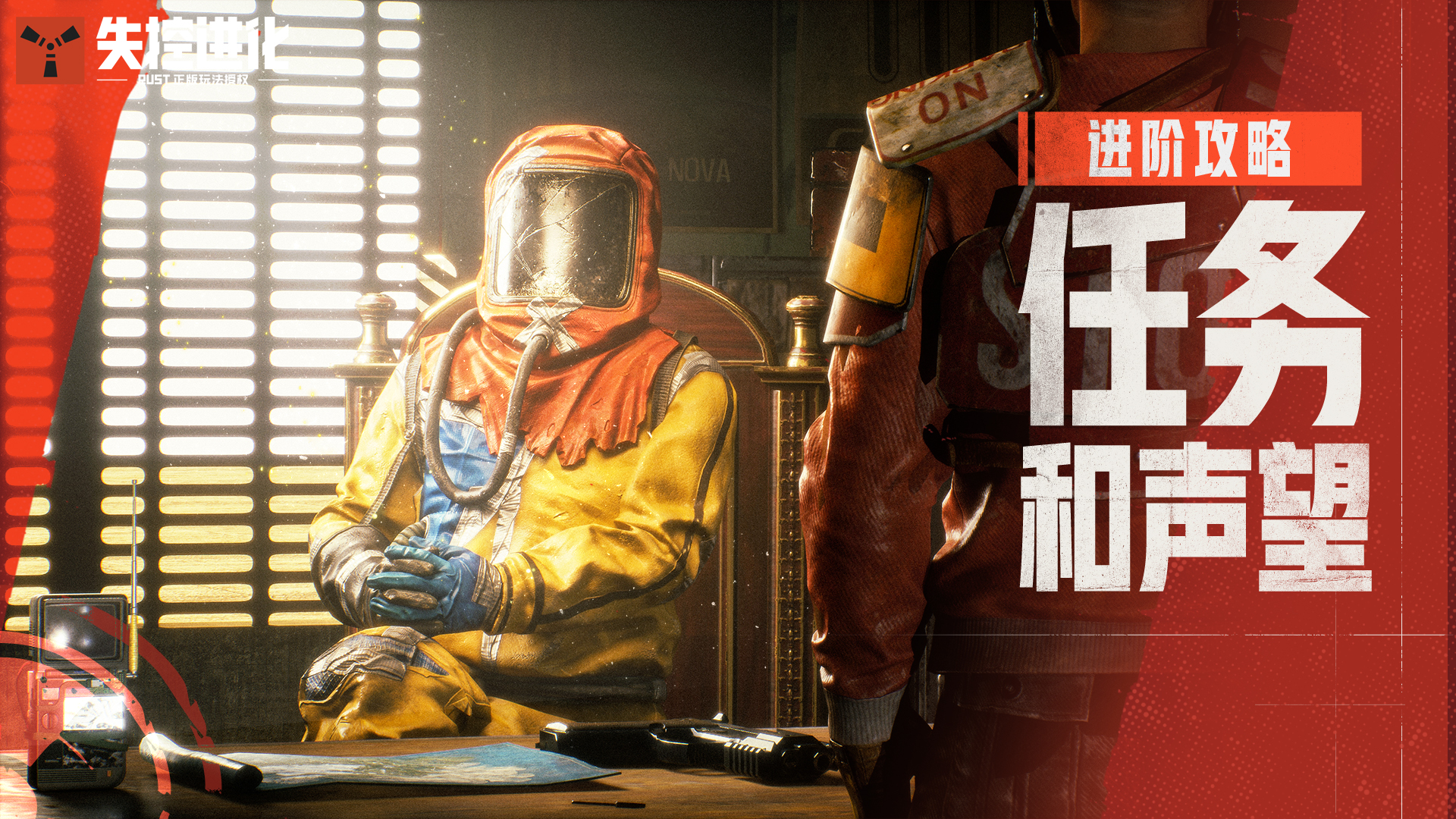 隐藏硬通货！别光抢废料，情报和声望同样重要！