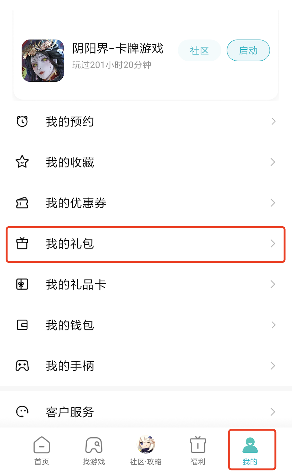 《阴阳界》｜登录送礼包第四期～紫金资源等你拿！