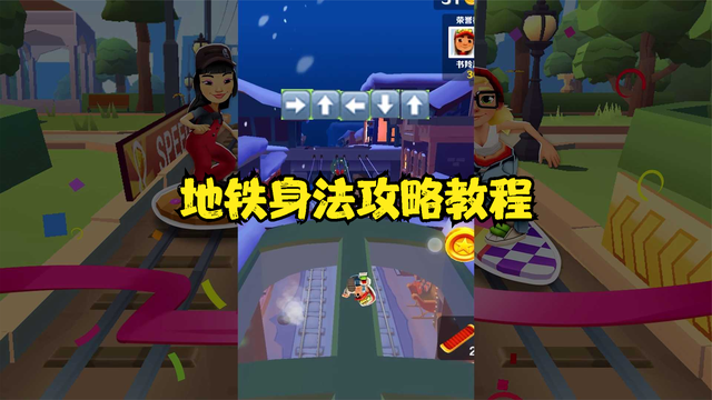 身法合集教程，教你身法动作!